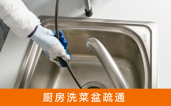 西畴洗菜池疏通